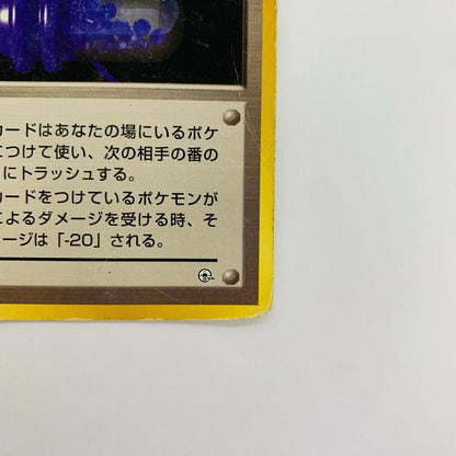 ディフェンダー 旧裏