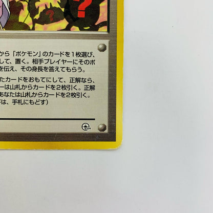 カツラのクイズ その1 旧裏