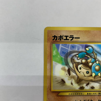 カポエラーLV.29 旧裏
