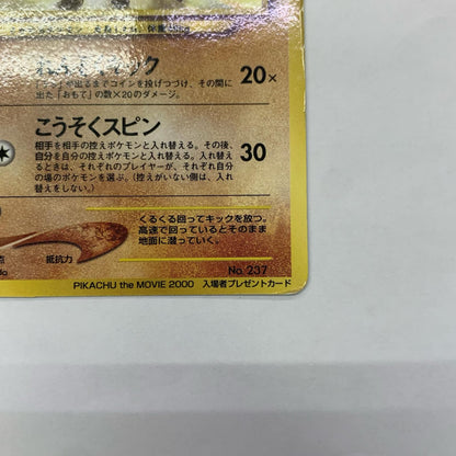 カポエラーLV.29 旧裏