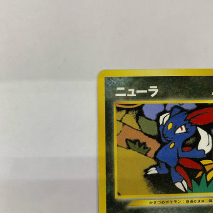 ニューラLV.32 旧裏
