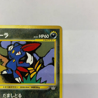 ニューラLV.32 旧裏