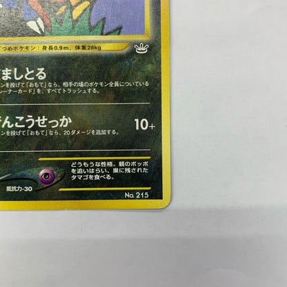 ニューラLV.32 旧裏