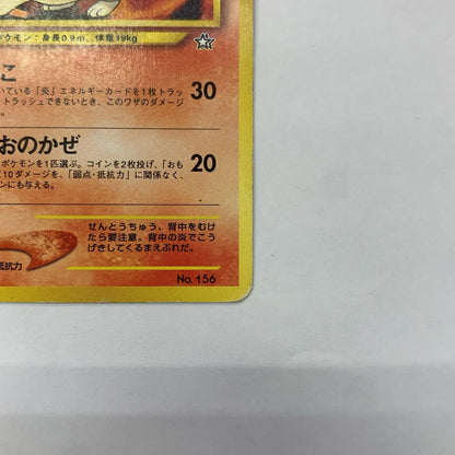 マグマラシLV.28 旧裏