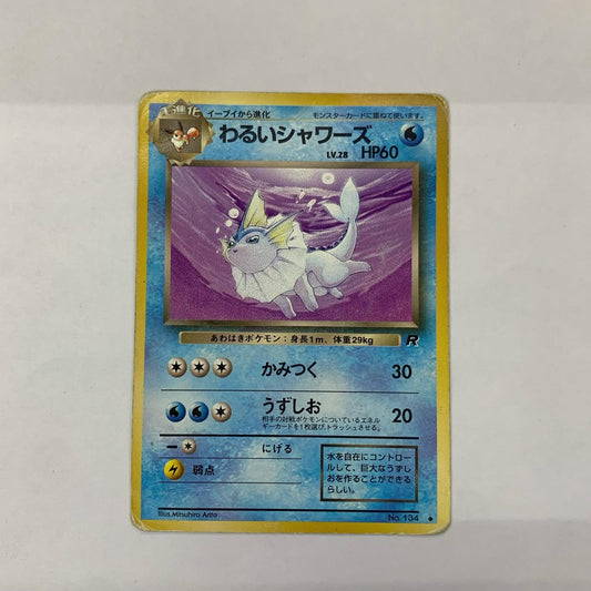 わるいシャワーズLV.28 旧裏