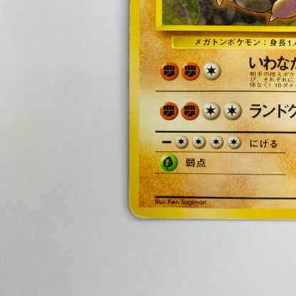 タケシのゴローニャLV.40 旧裏