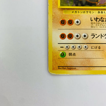 タケシのゴローニャLV.40 旧裏