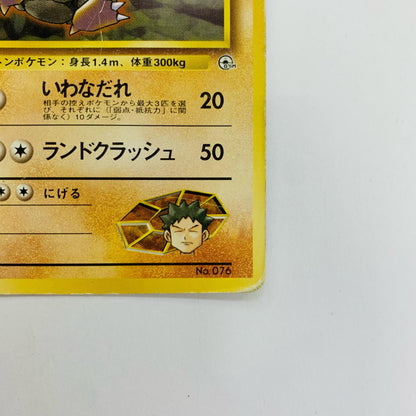 タケシのゴローニャLV.40 旧裏