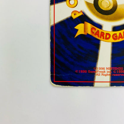 エリカのウツドンLV.30 旧裏