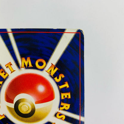 カスミのスターミーLV.35 旧裏