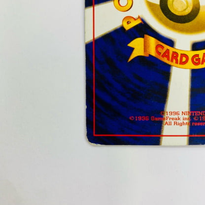 カスミのメノクラゲLV.12 旧裏