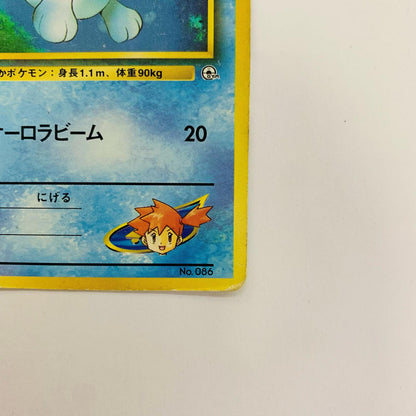 カスミのパウワウLV.20 旧裏