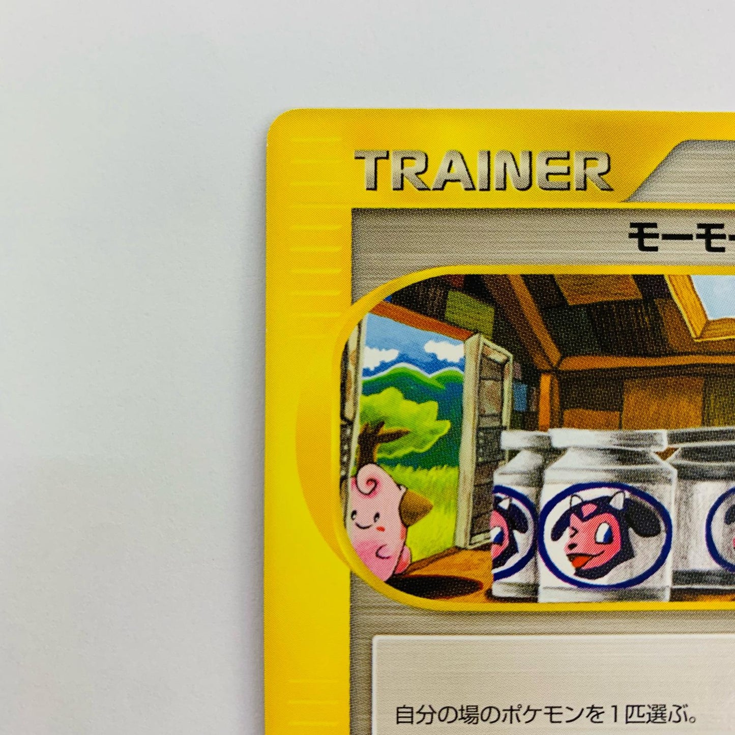 モーモーミルク eカード