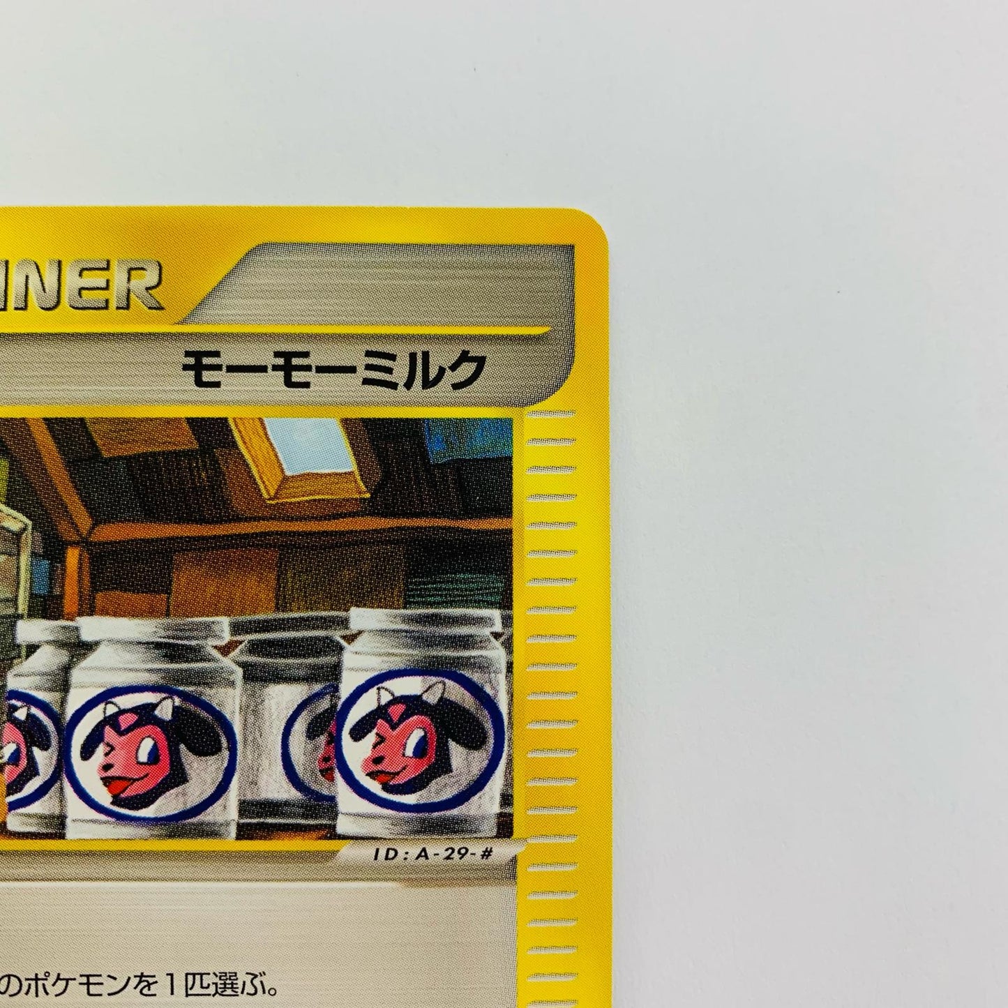 モーモーミルク eカード