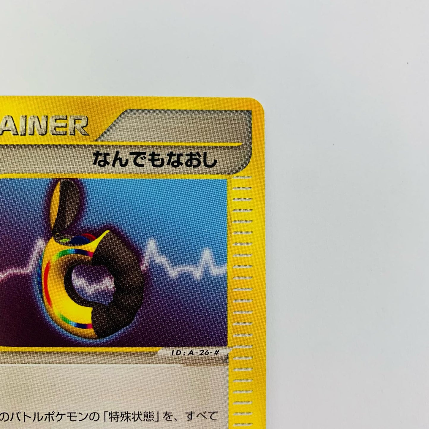 なんでもなおし eカード