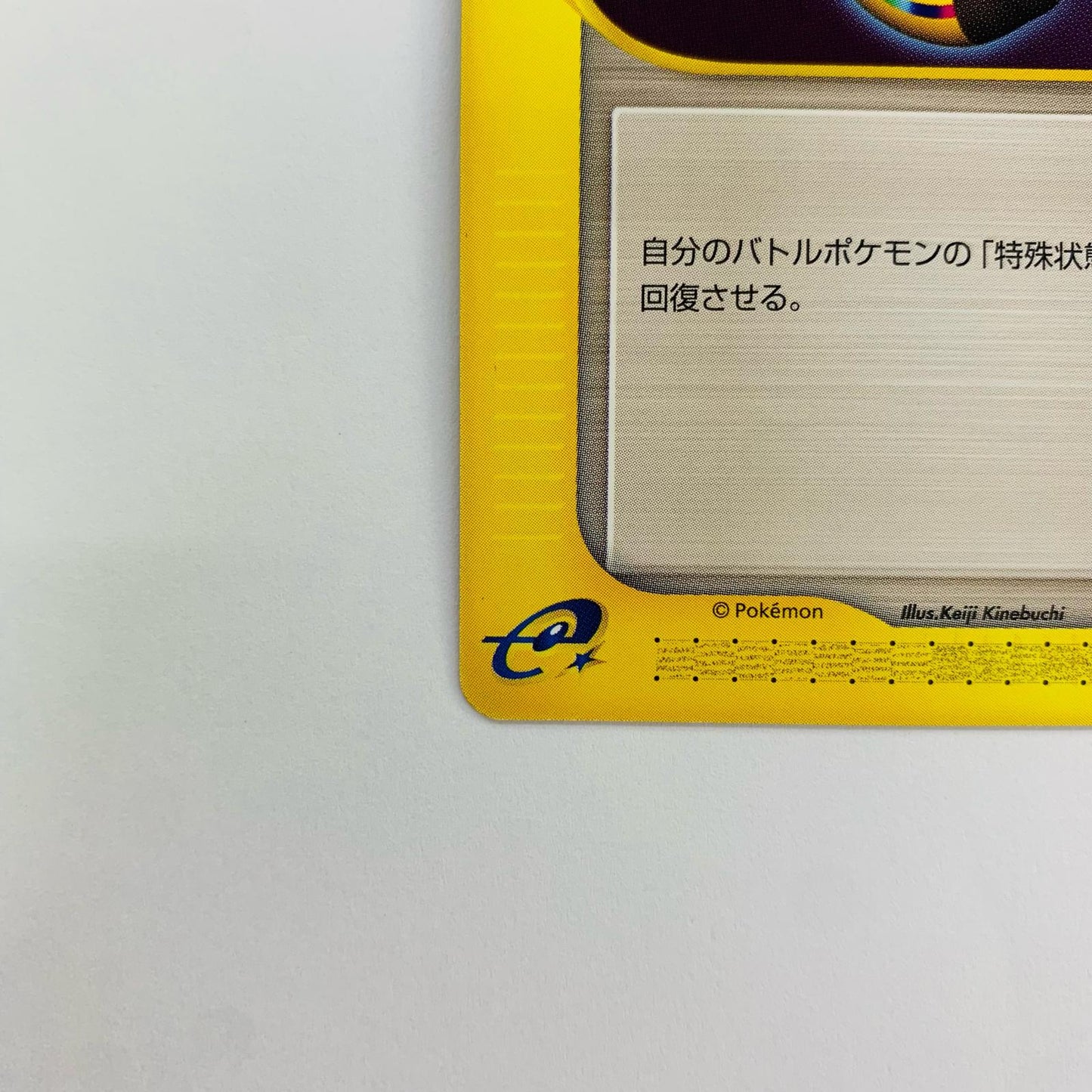 なんでもなおし eカード