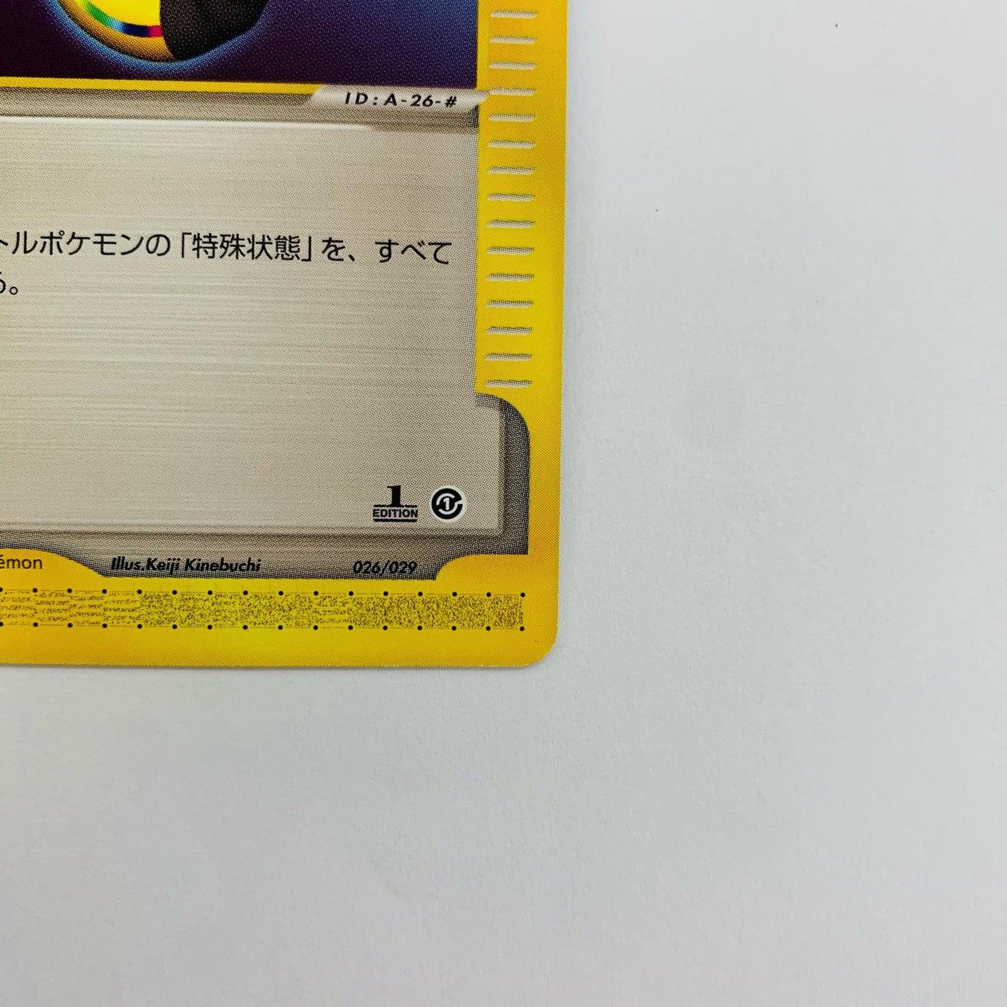 なんでもなおし eカード