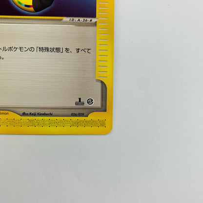 なんでもなおし eカード
