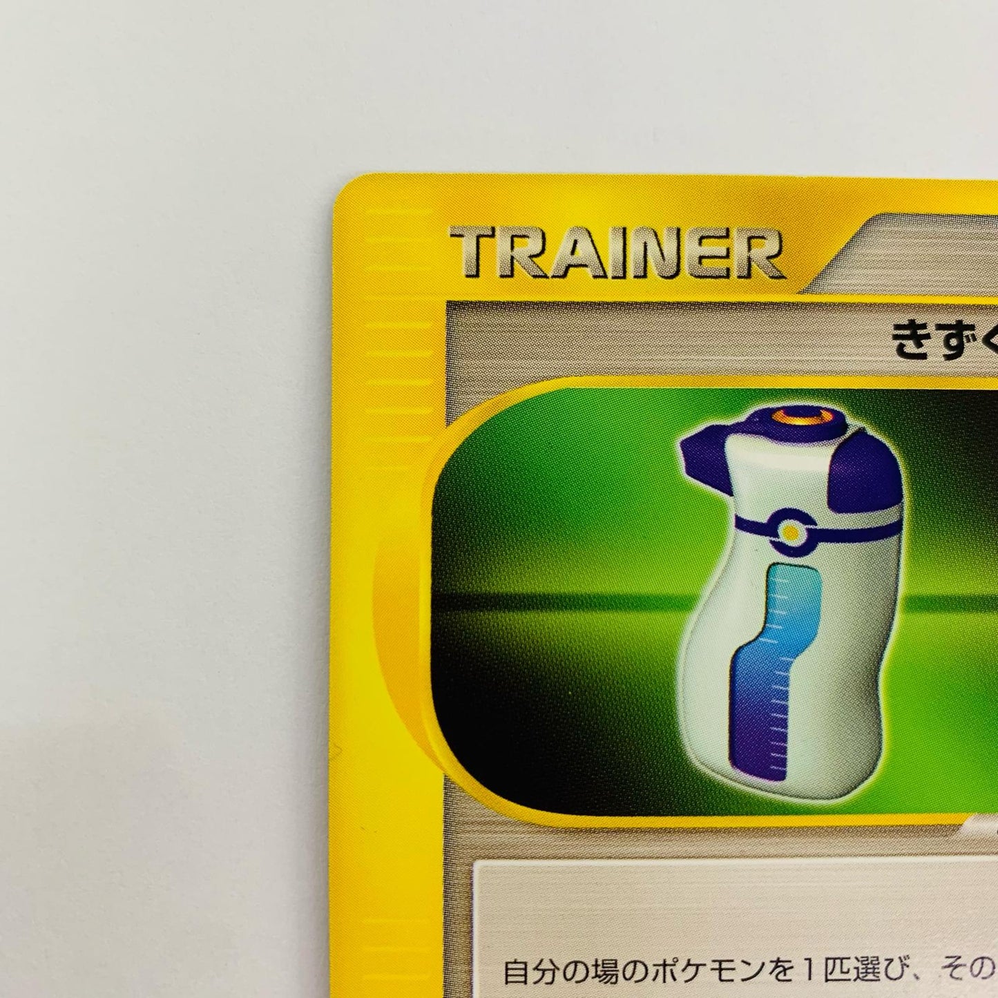 きずぐすり eカード