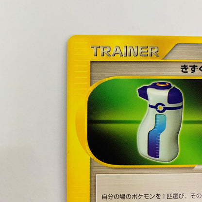 きずぐすり eカード