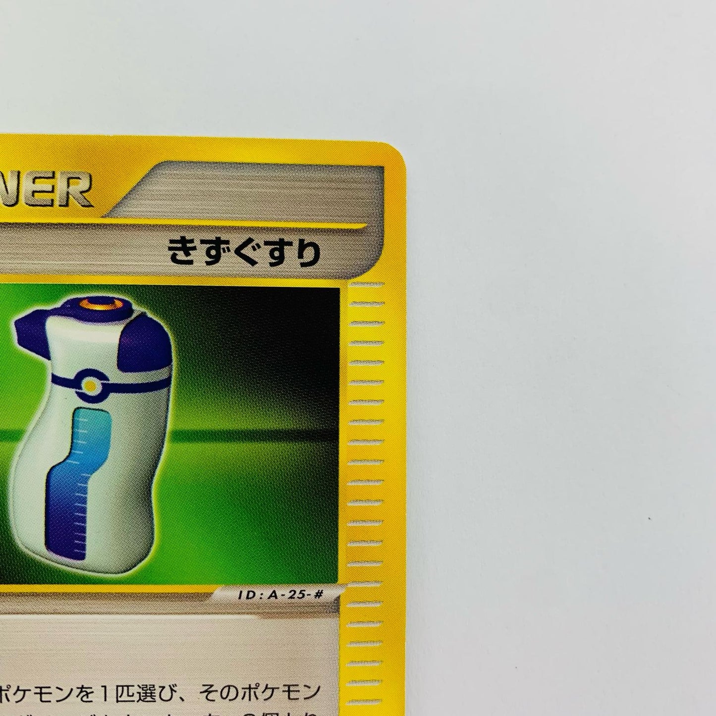 きずぐすり eカード