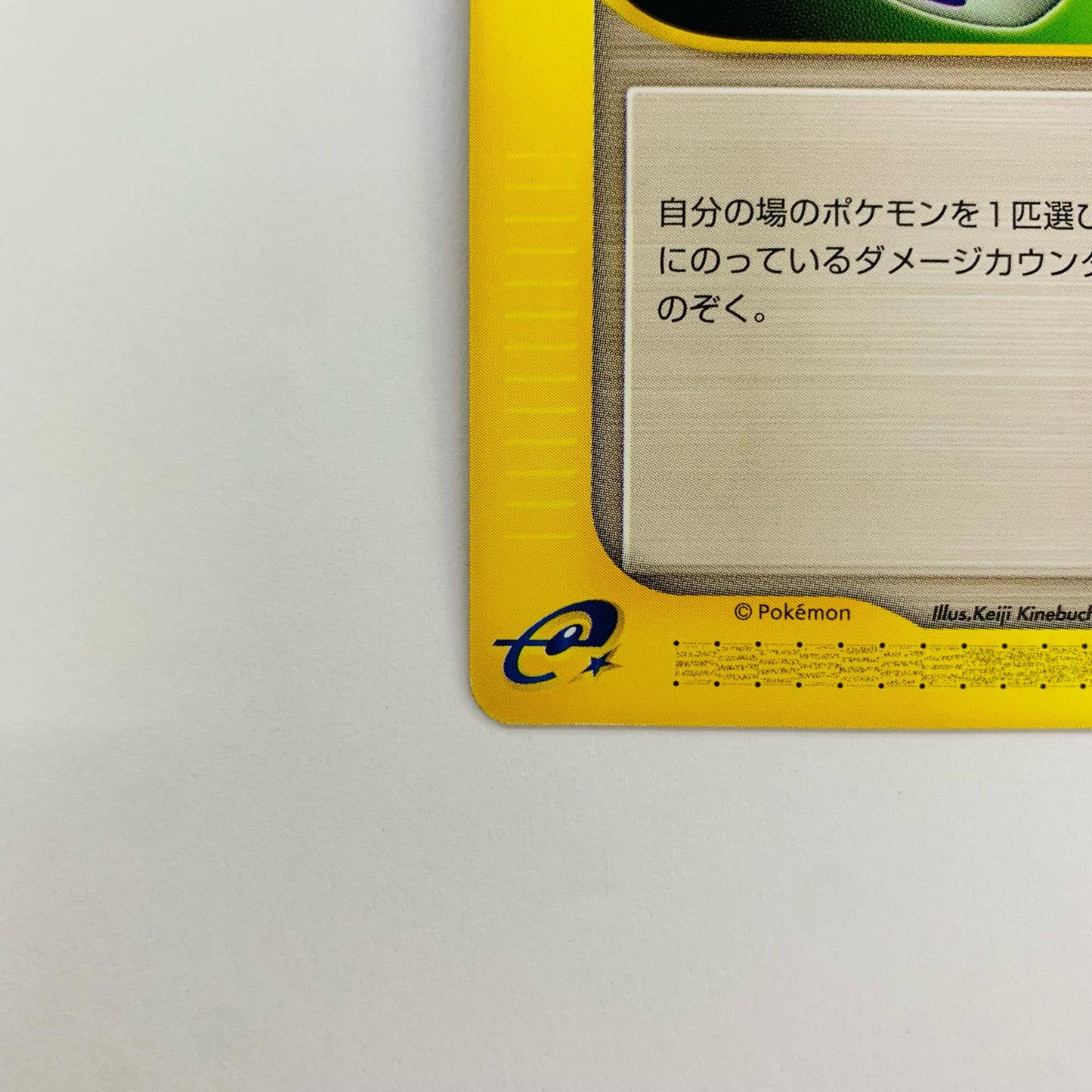 きずぐすり eカード