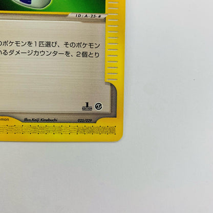 きずぐすり eカード