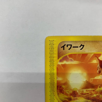 イワーク eカード
