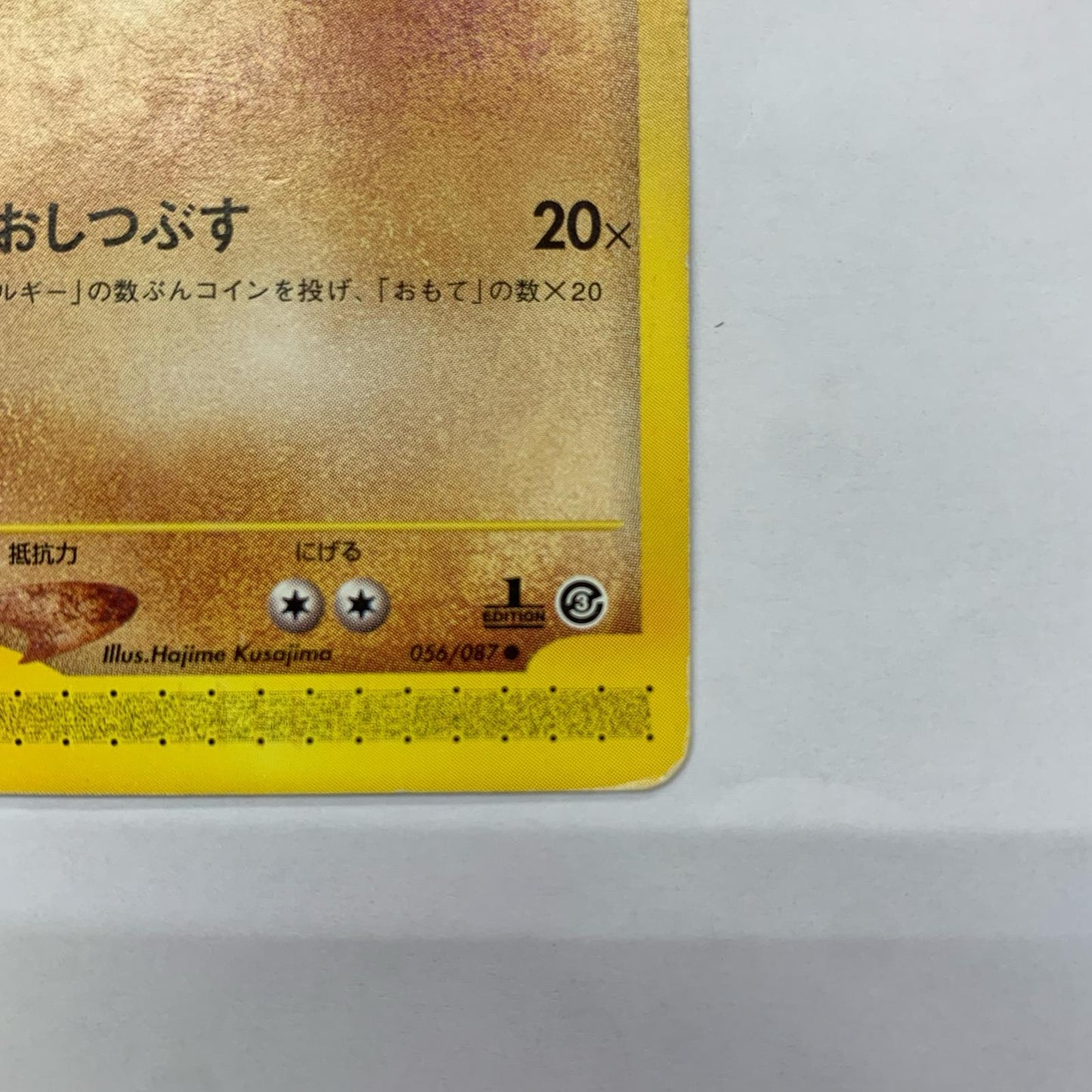 イワーク eカード