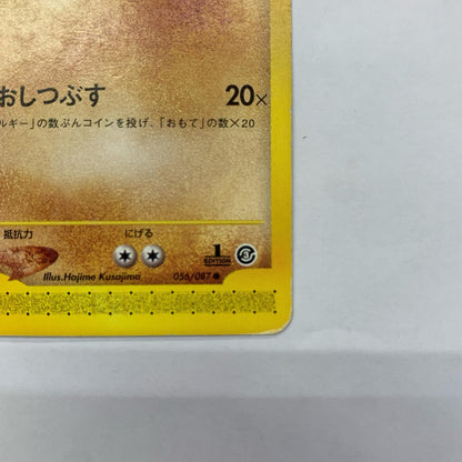 イワーク eカード