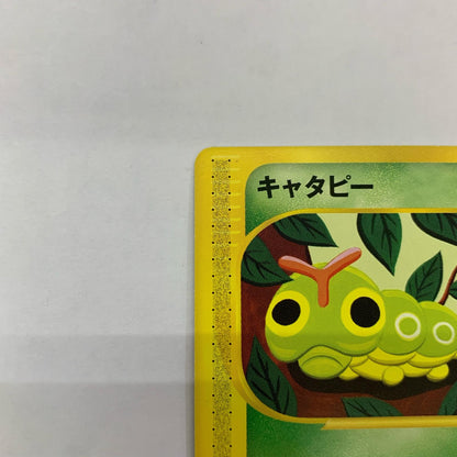 キャタピー eカード