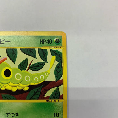キャタピー eカード