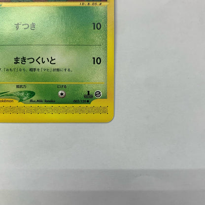 キャタピー eカード