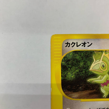 カクレオン eカード