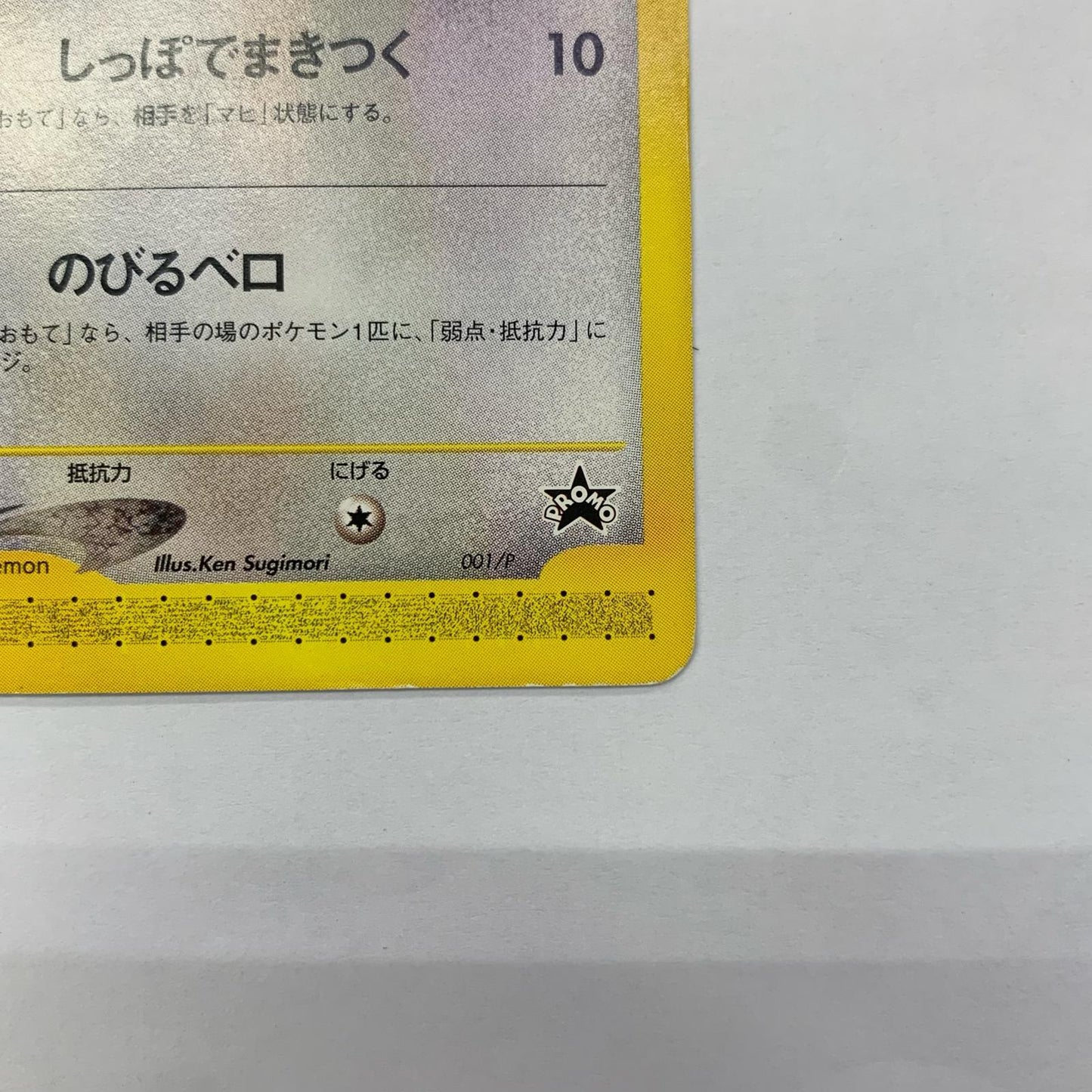 カクレオン eカード