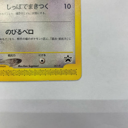 カクレオン eカード