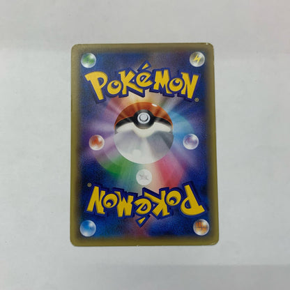 ボルケニオン - CP5-008