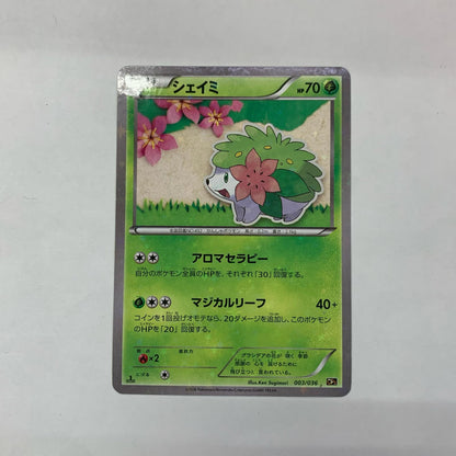 シェイミ - CP5-003