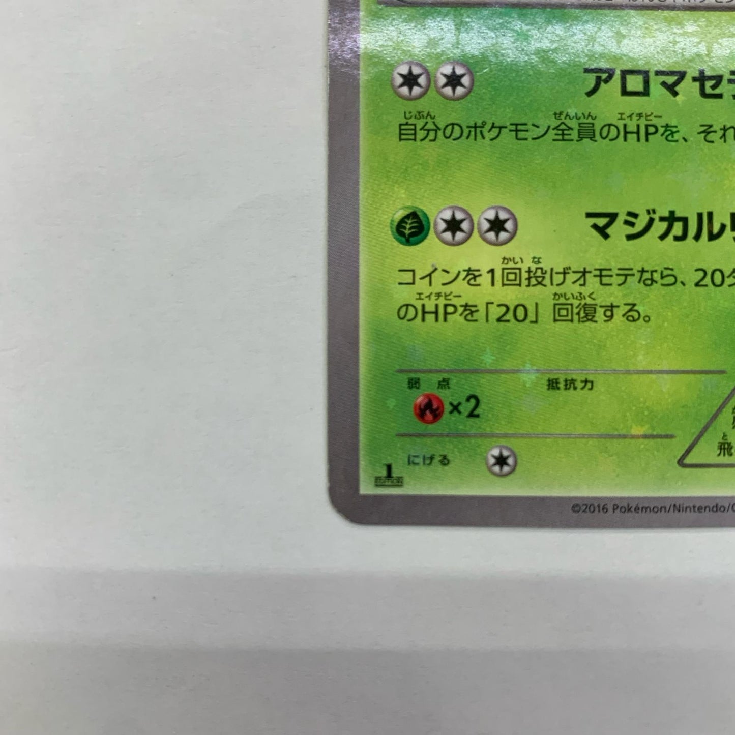 シェイミ - CP5-003