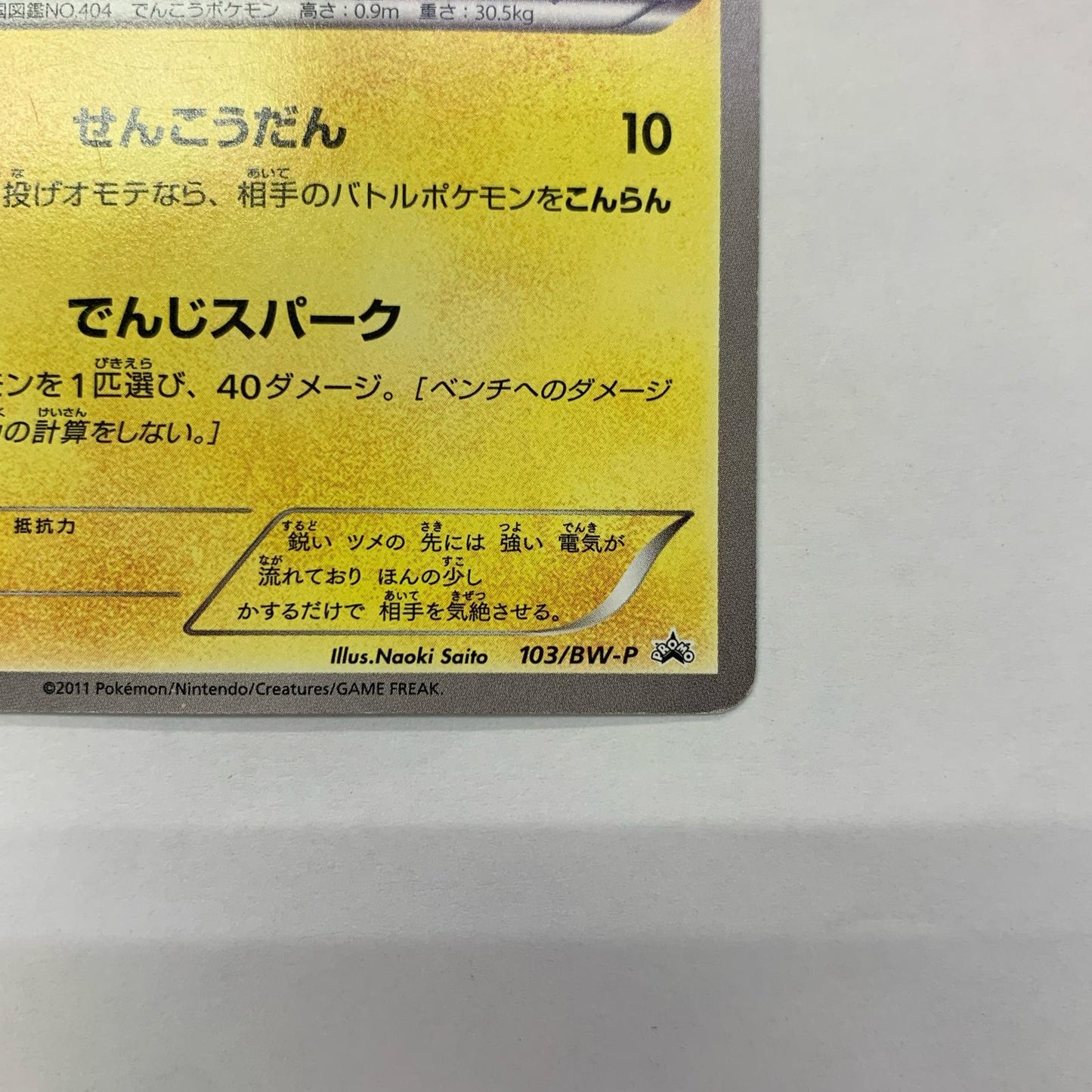 ルクシオ