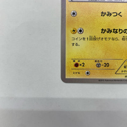 ルクシオ - 179/XY-P