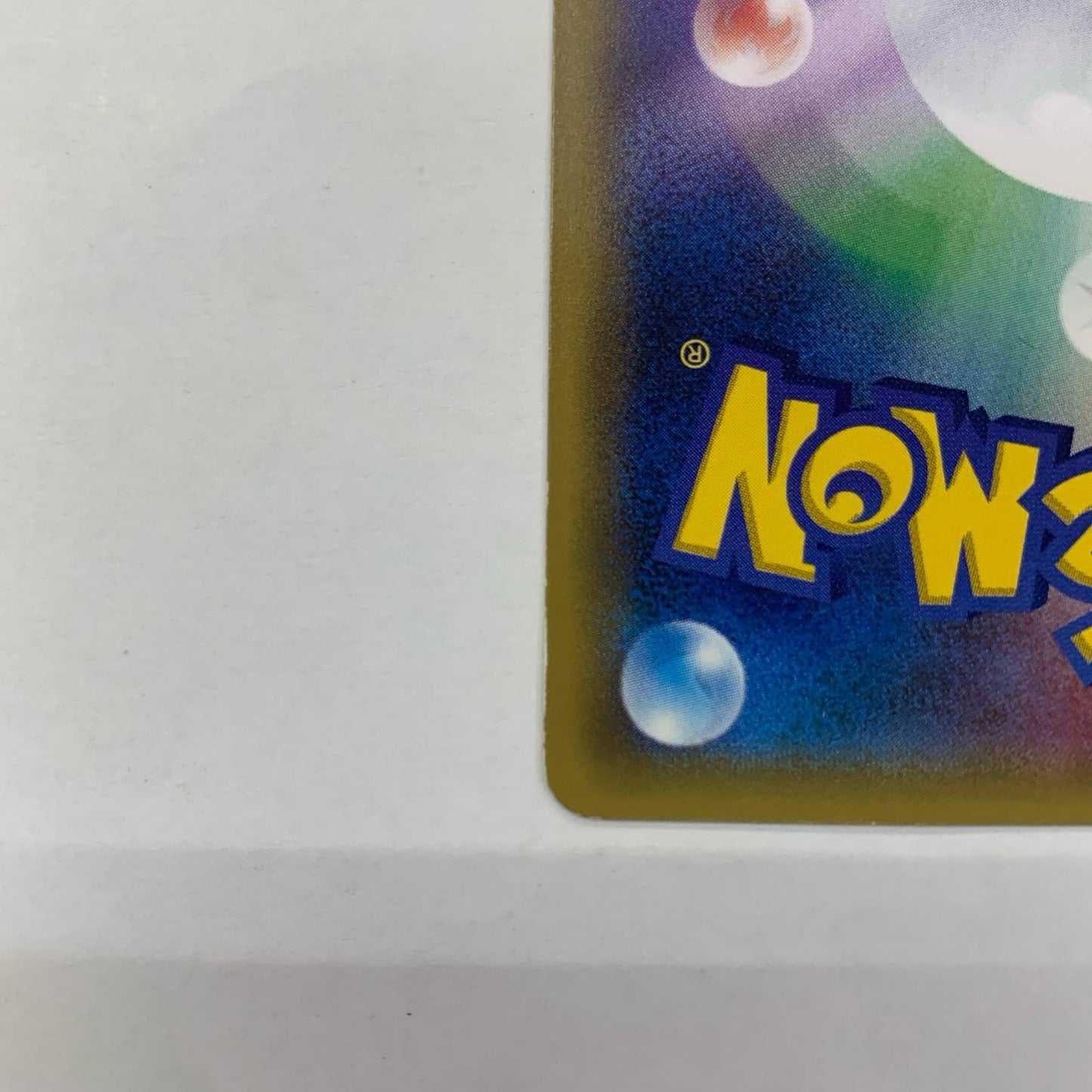 ルクシオ - 179/XY-P