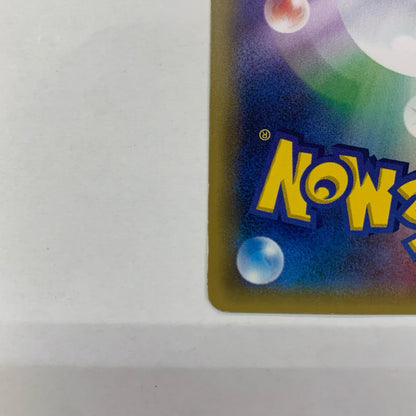 ルクシオ - 179/XY-P