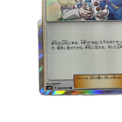 ウツギ博士のレクチャー TR SM12-095