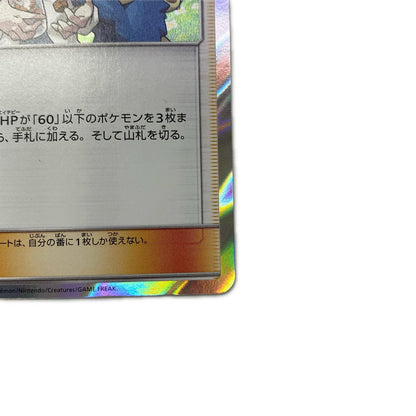 ウツギ博士のレクチャー TR SM12-095