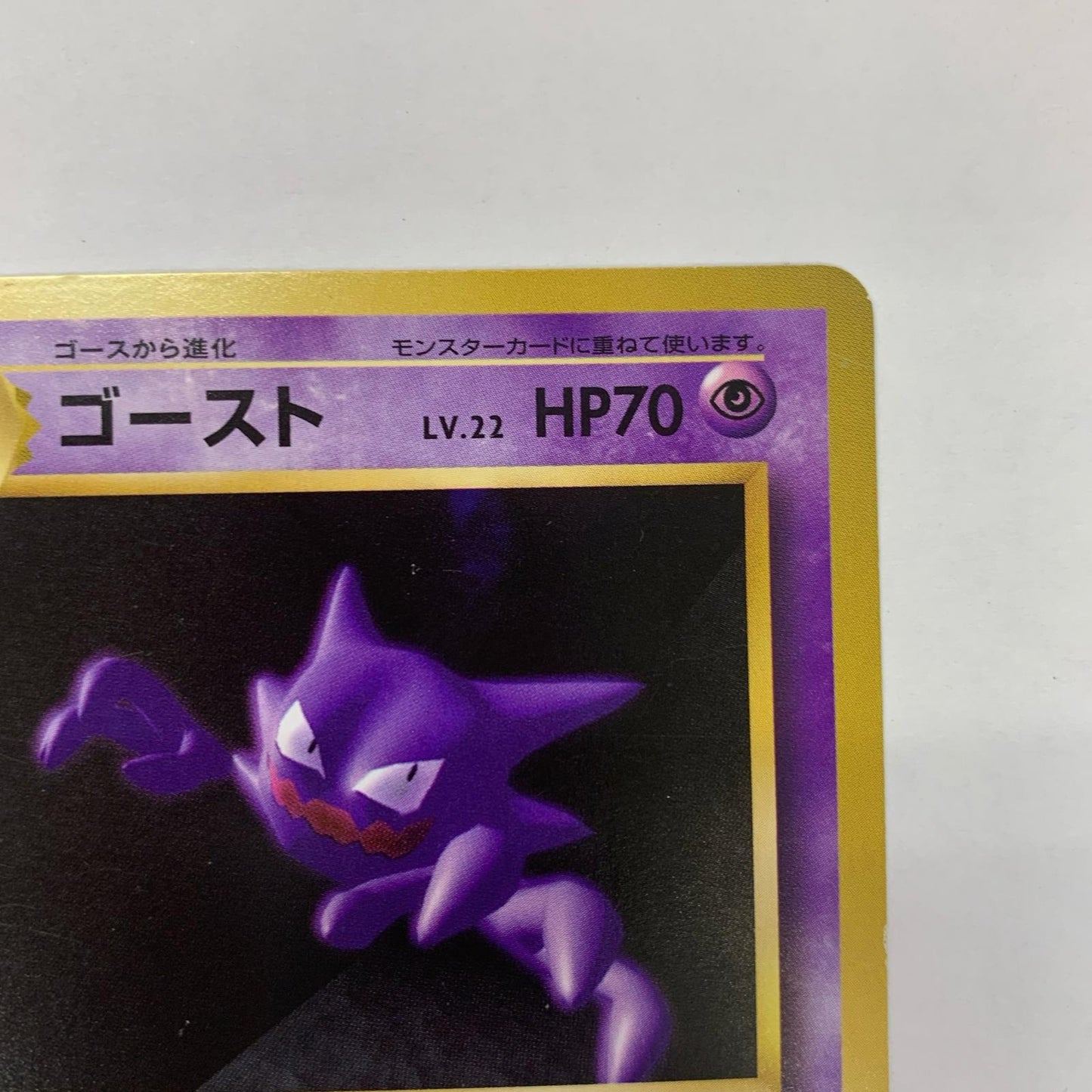 ゴーストLV.22 U CP6-046