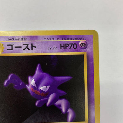 ゴーストLV.22 U CP6-046