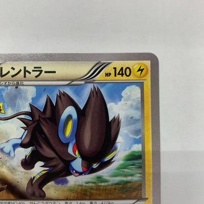 レントラー - 180/XY-P