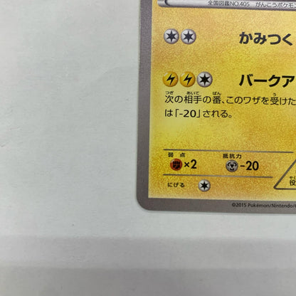 レントラー - 180/XY-P