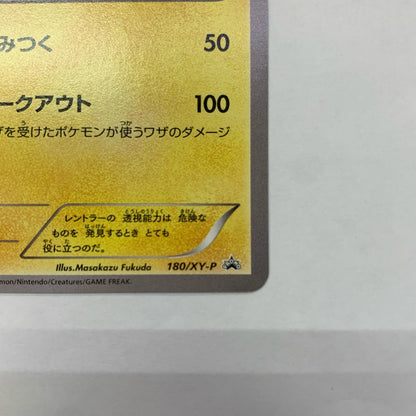 レントラー - 180/XY-P